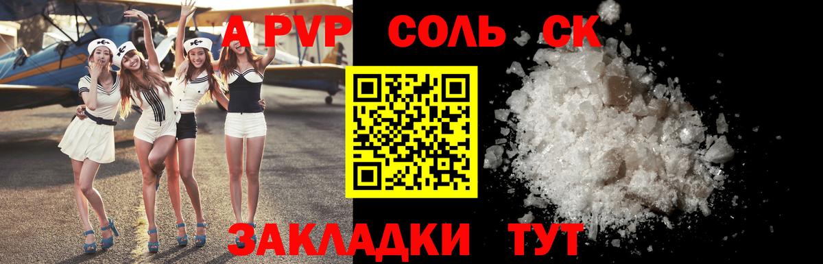 A-PVP  А ПВП крисы CK  Красноярск  Вход с VPN  A PVP VHQ 