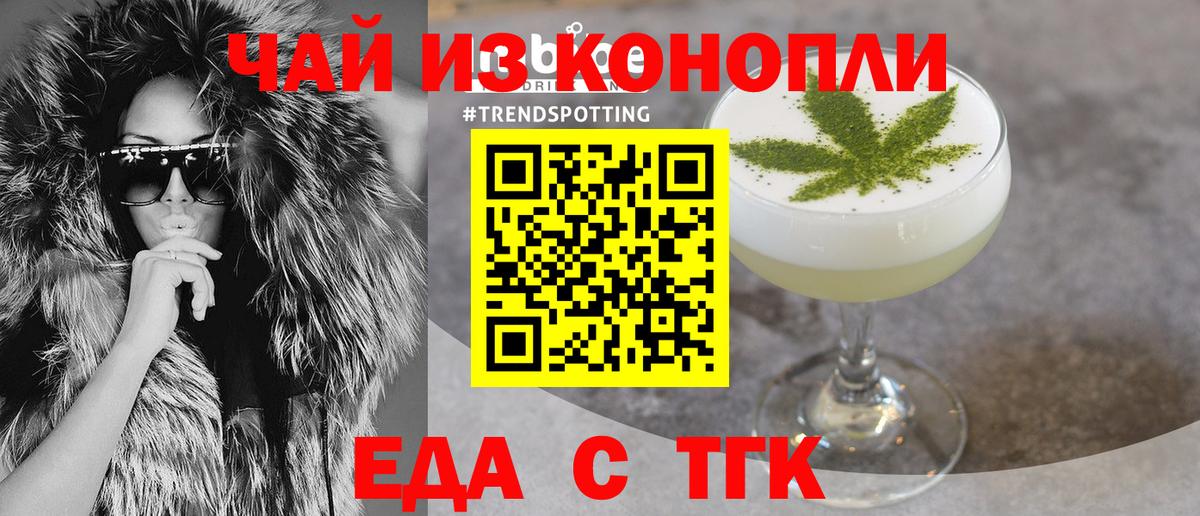 Красноярск  Cannafood марихуана  Вход с VPN 