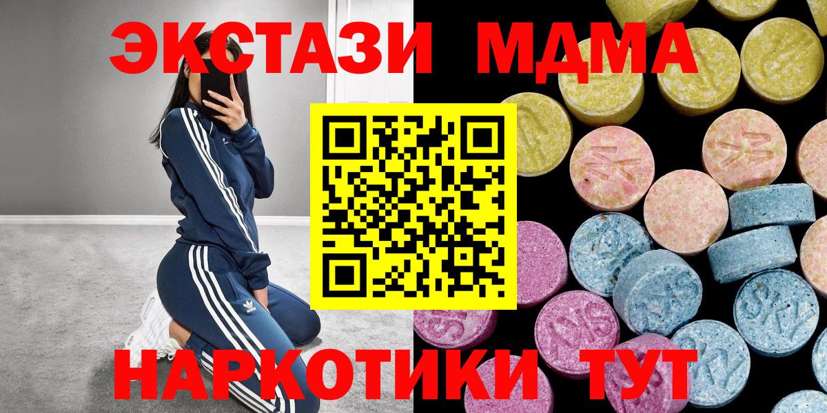 Ecstasy MDMA Красноярск