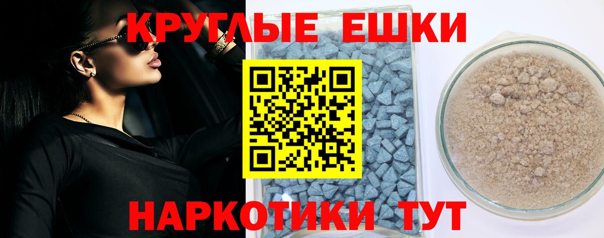 Красноярск  Экстази  Вход с VPN  МЕГА tor  Ecstasy круглые  Ecstasy mix 