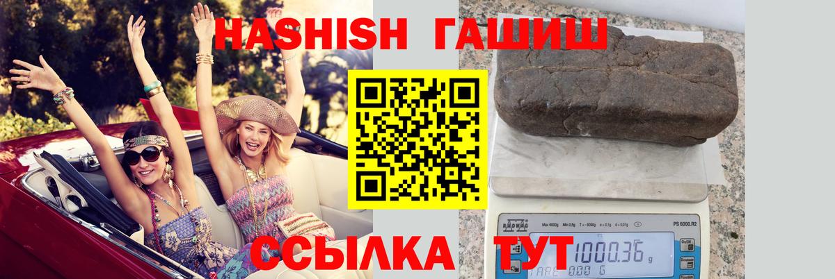 Гашиш Cannabis  Гашиш VHQ  Вход с VPN  Красноярск 