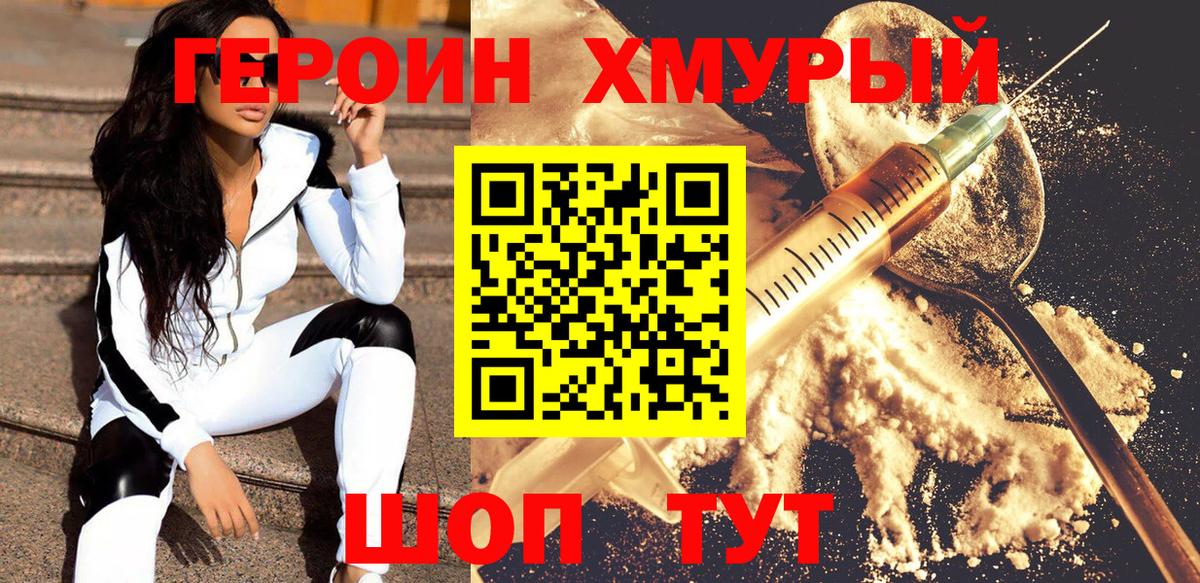 Красноярск  Героин Афган  Вход с VPN 