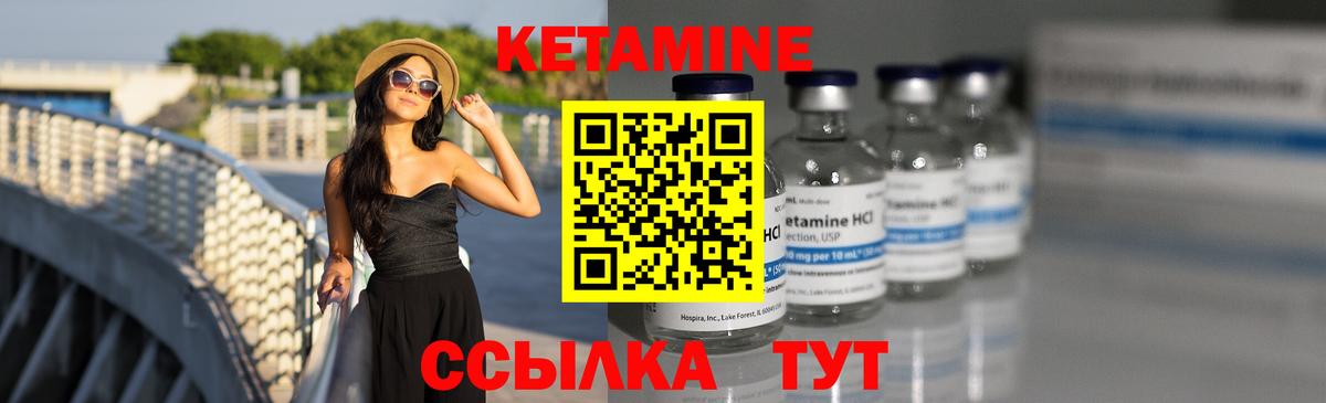 КЕТАМИН ketamine  Вход с VPN  КЕТАМИН VHQ  Красноярск 
