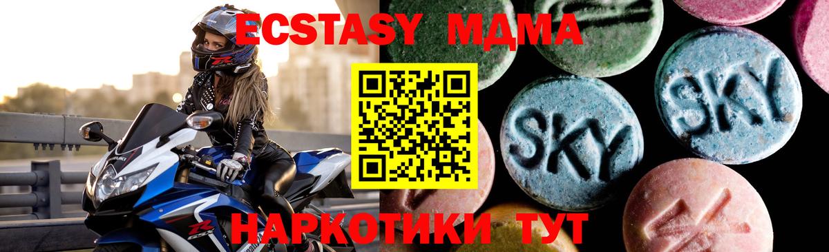 MDMA Molly  Вход с VPN  Красноярск 