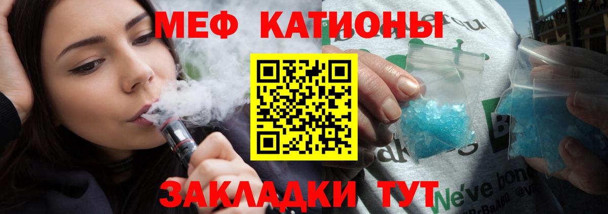 МЯУ-МЯУ мяу мяу  Меф  Вход с VPN  Красноярск  Мефедрон мука 