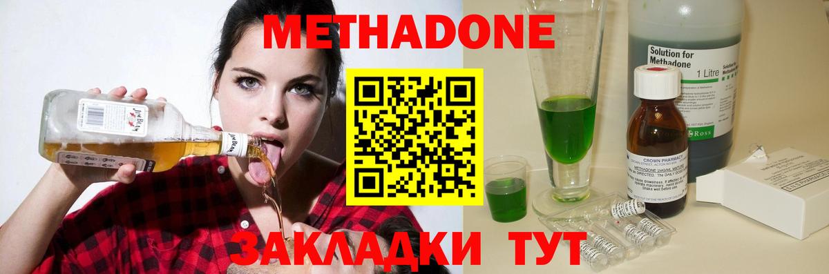 Красноярск  Метадон мёд  Вход с VPN  Метадон мёд 