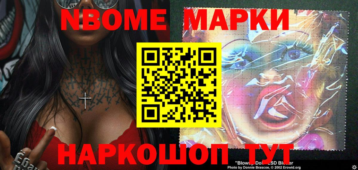 Красноярск  Марки NBOMe  Марки NBOMe 1,8мг  Вход с VPN  Марки NBOMe 1,8мг 