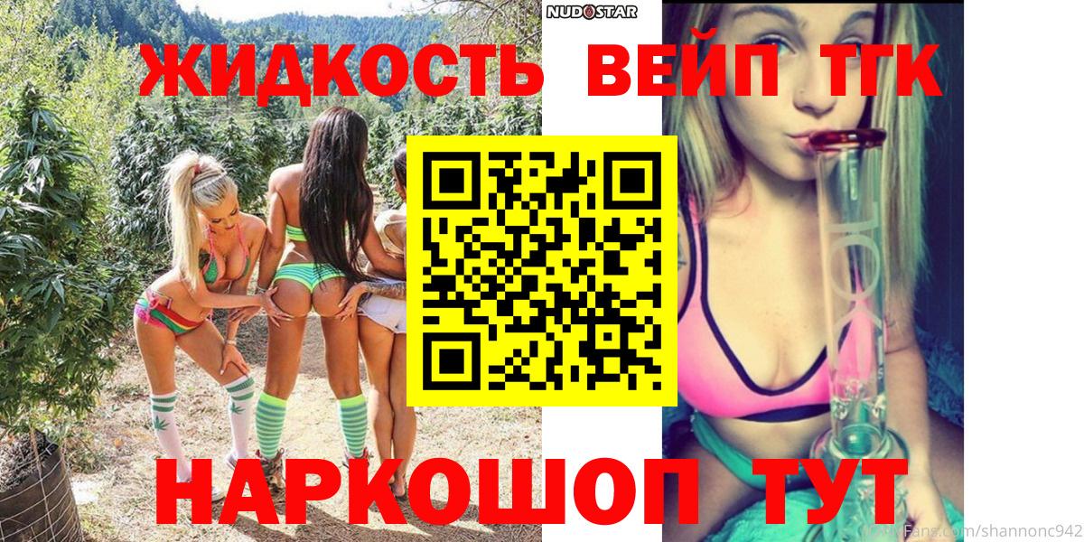ТГК THC oil  mega онион  Красноярск  Вход с VPN 
