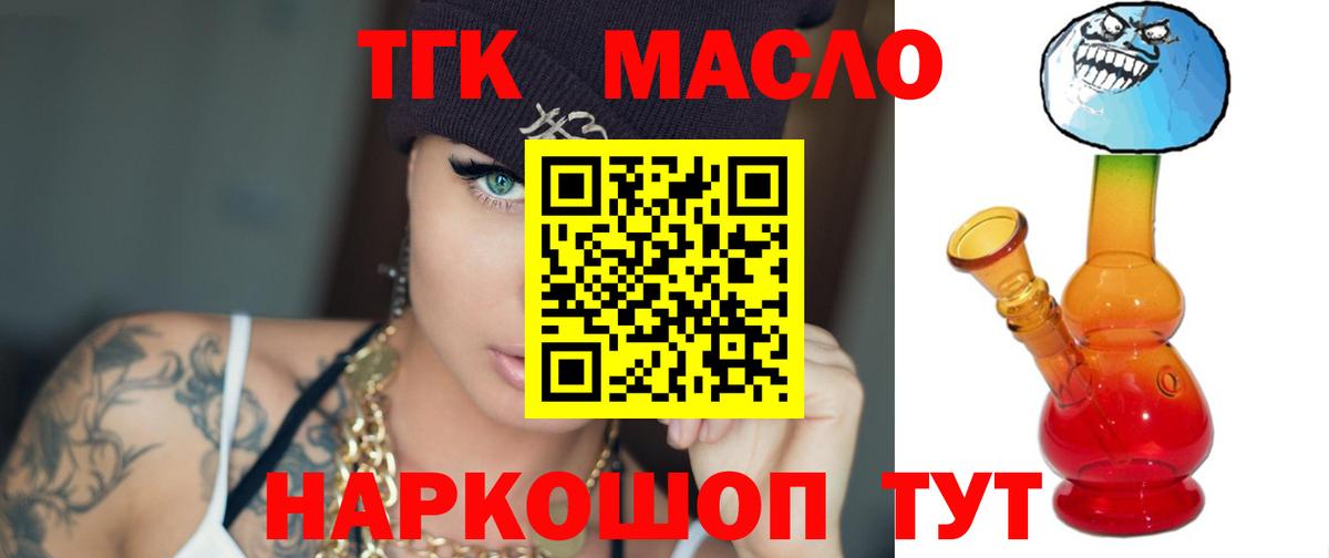 ТГК жижа Красноярск