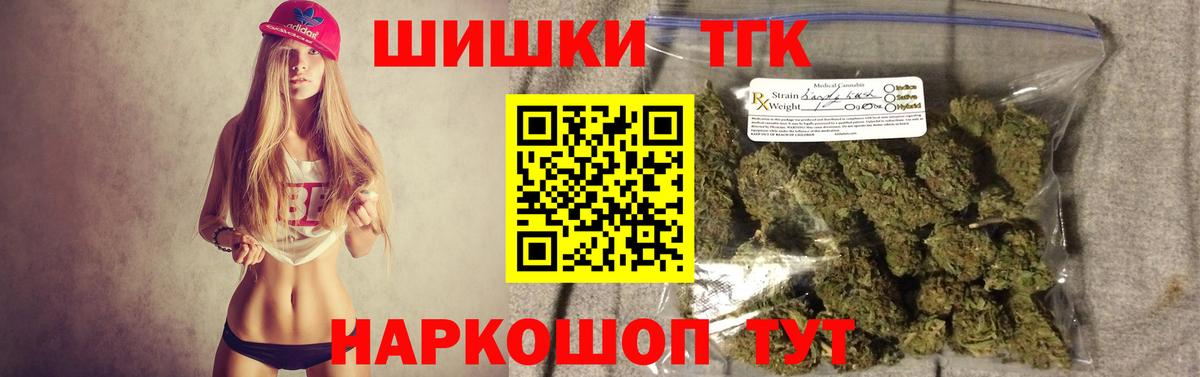 Каннабис THC 21%  Марихуана план  Конопля гибрид  Красноярск  Бошки Шишки LSD WEED  Вход с VPN 